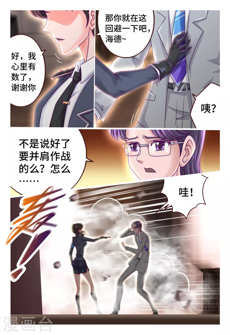 第50话 在劫难逃-第58话