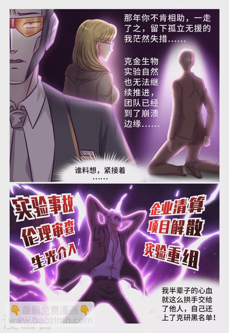 第56话 仇人相见-第64话