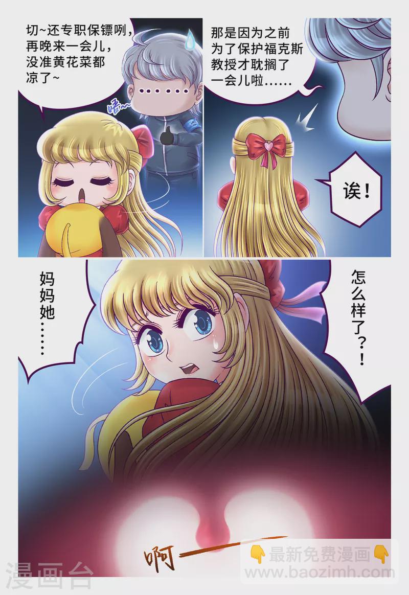 第58话 腥红眼睛-第66话