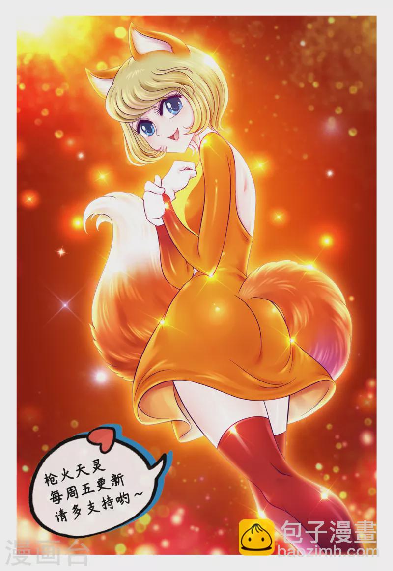 第58话 腥红眼睛-第66话