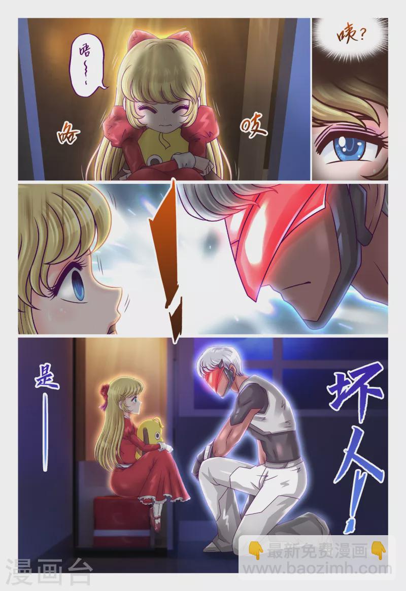 第58话 腥红眼睛-第66话