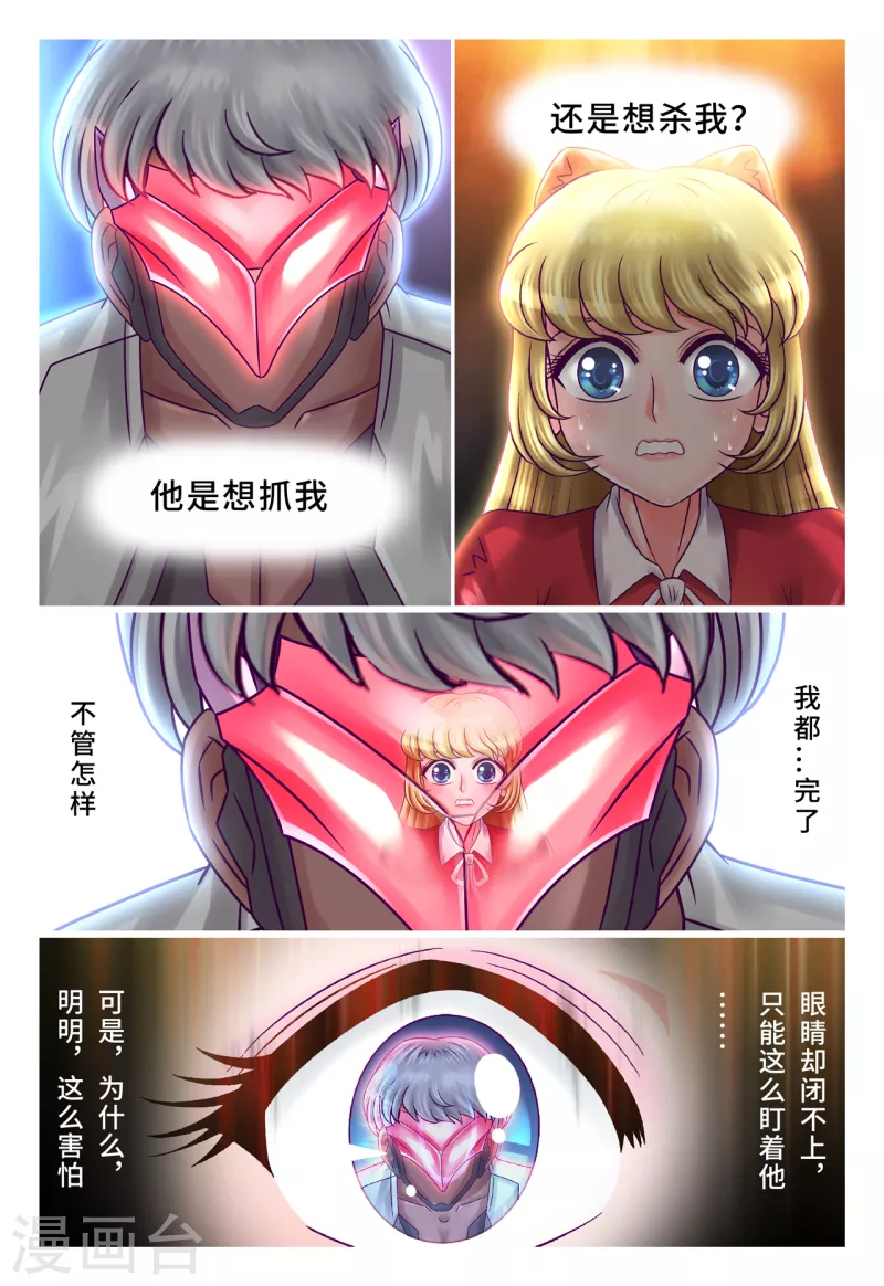 第58话 腥红眼睛-第66话