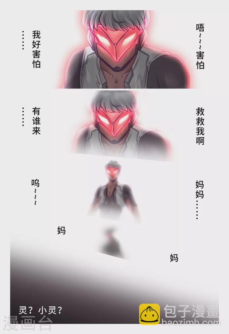 第58话 腥红眼睛-第66话