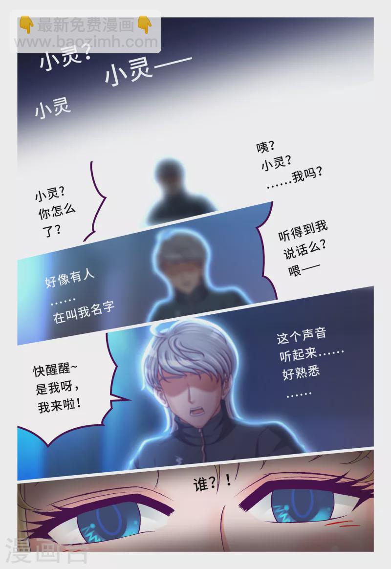 第58话 腥红眼睛-第66话