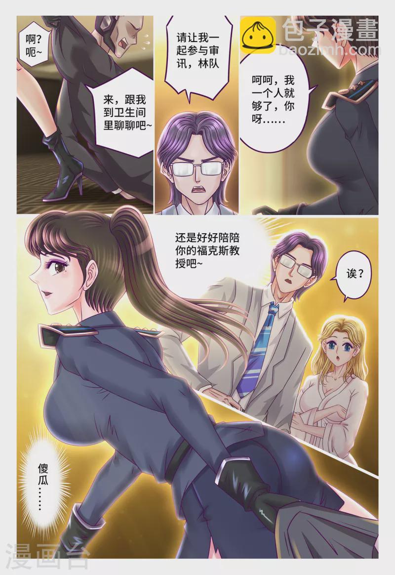 第60章 崔茜学姐-第68话