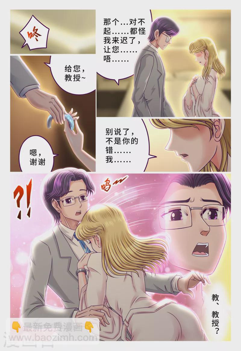 第60章 崔茜学姐-第68话