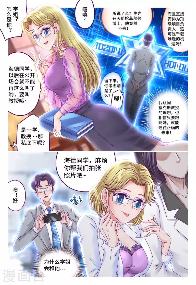 第60章 崔茜学姐-第68话