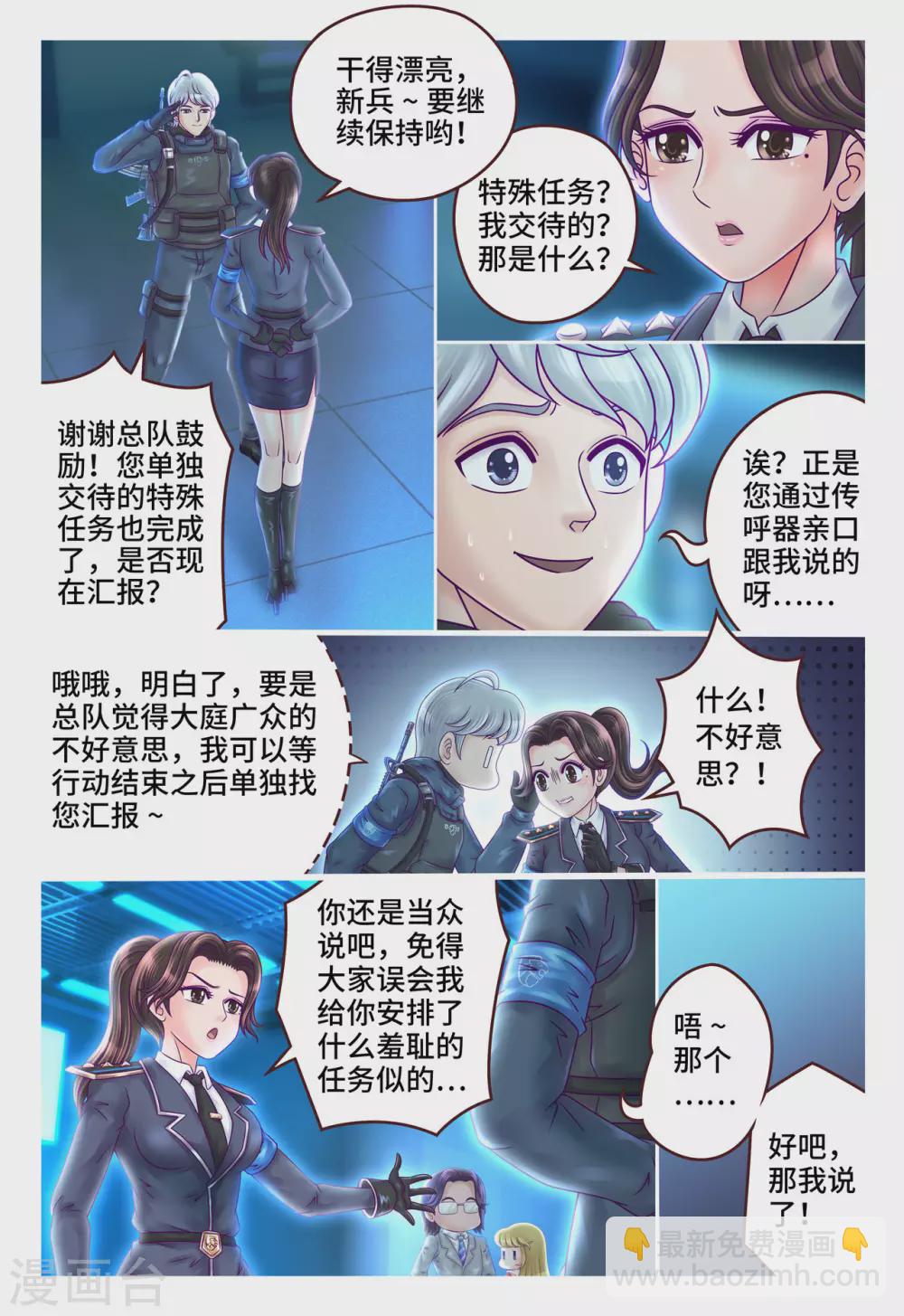 第7话 假传军令-第8话