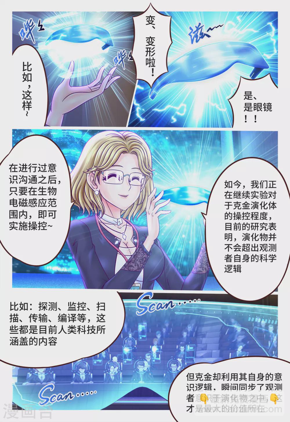 第7话 假传军令-第8话