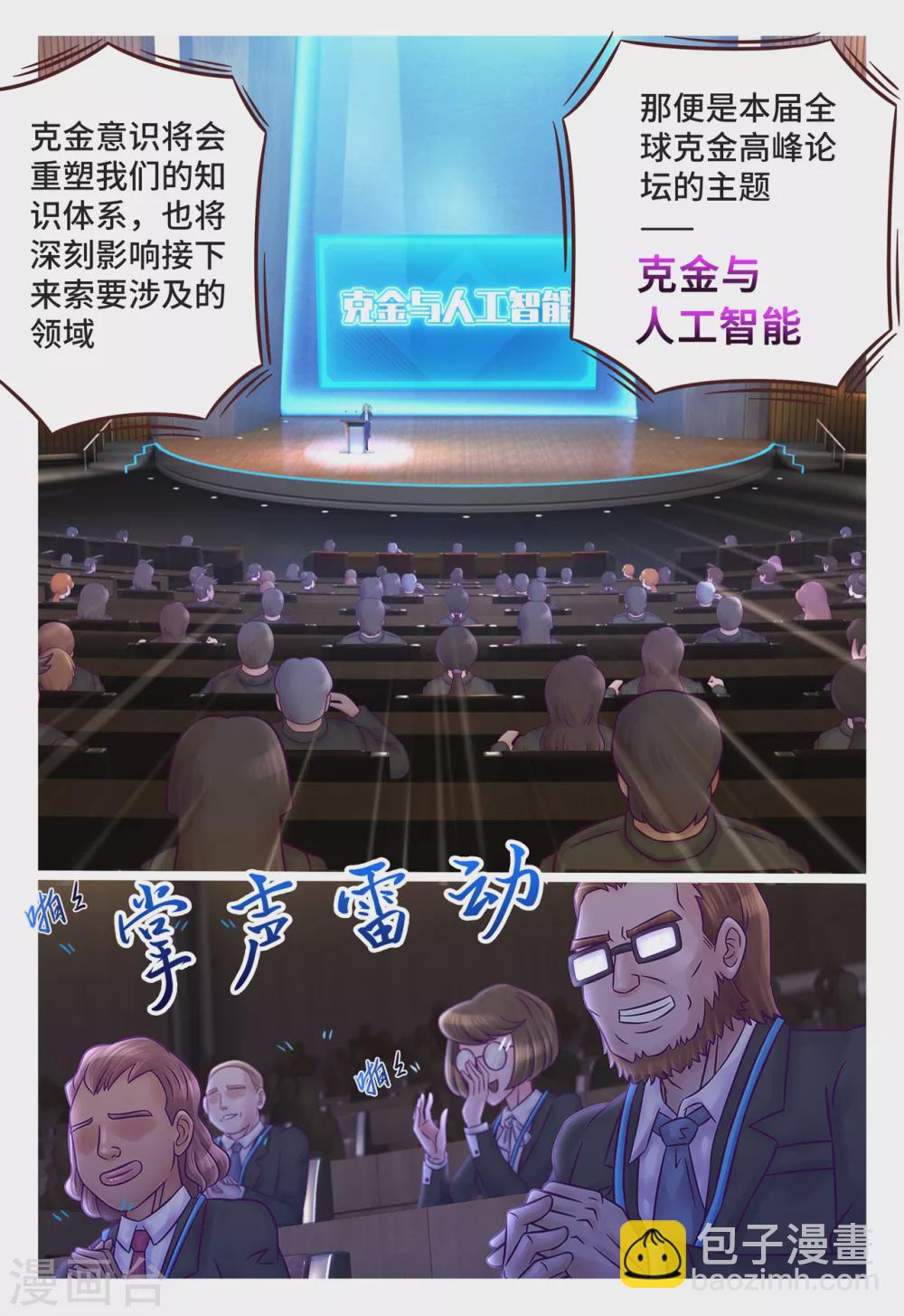 第7话 假传军令-第8话