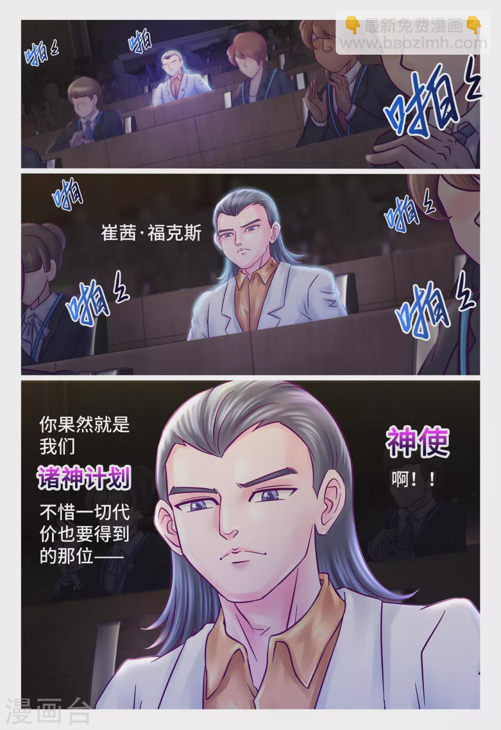 第7话 假传军令-第8话