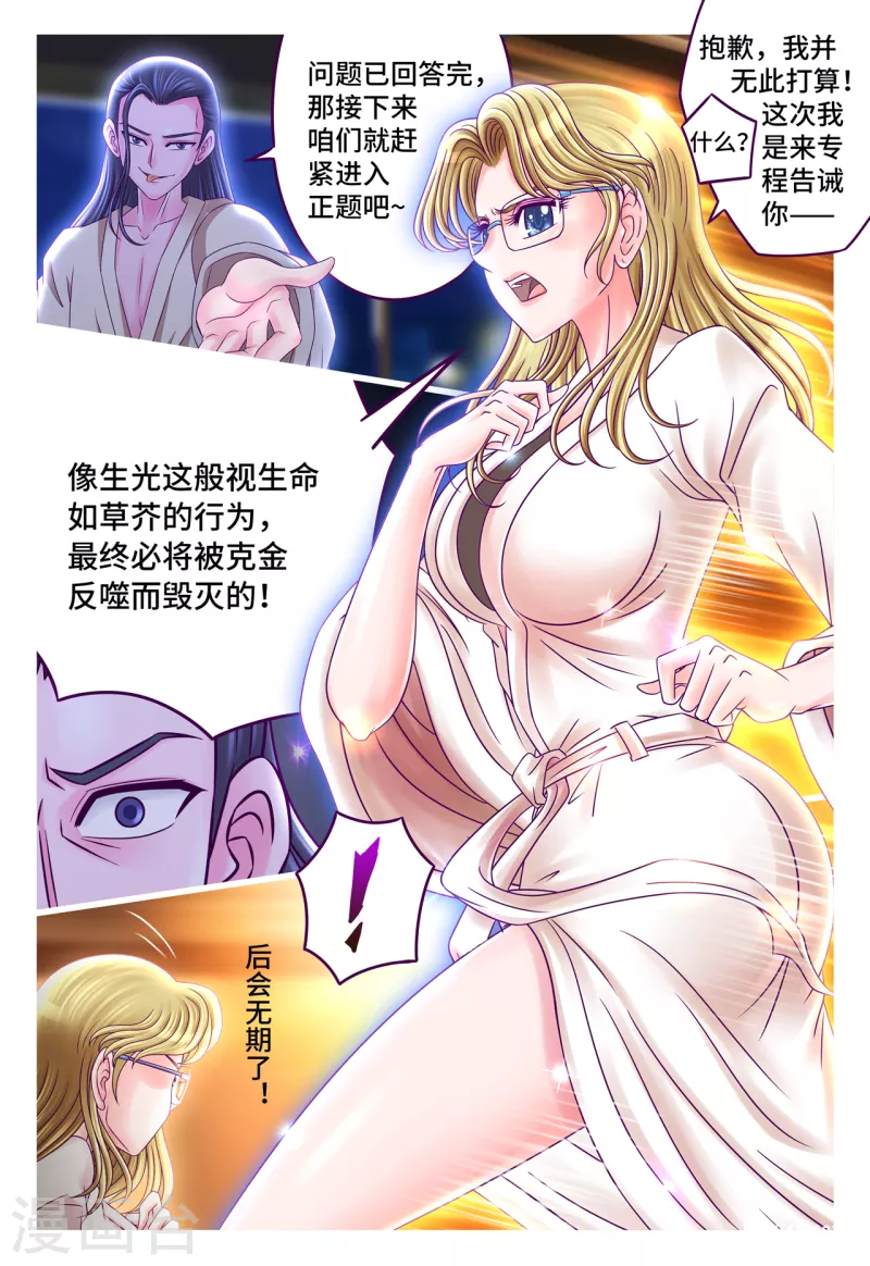 第62话 公主殿下-第70话