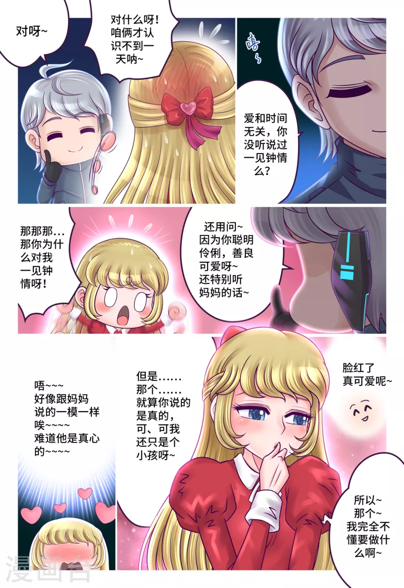 第62话 公主殿下-第70话