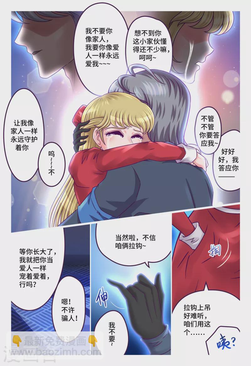 第62话 公主殿下-第70话