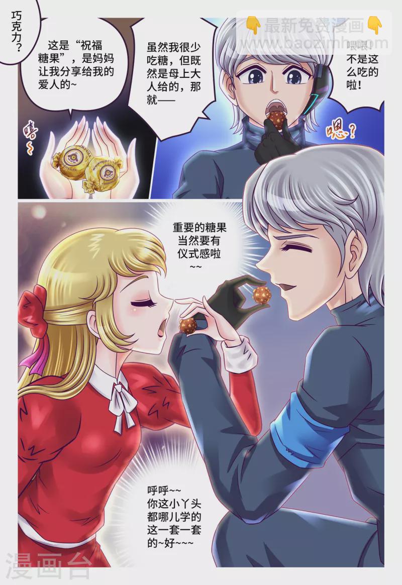 第62话 公主殿下-第70话