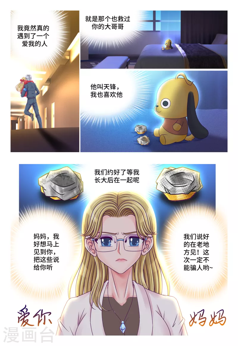 第62话 公主殿下-第70话