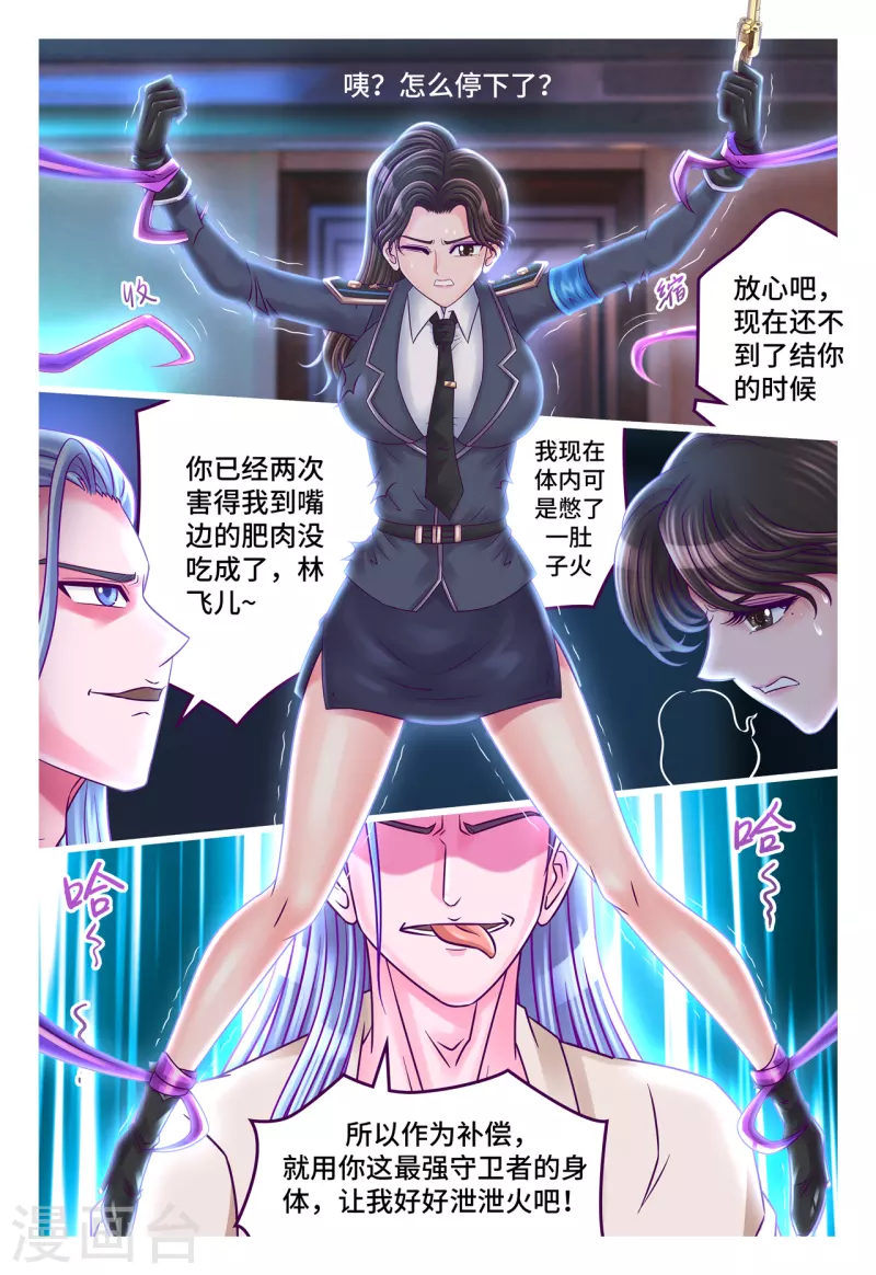 第64话 解衣之罪-第72话