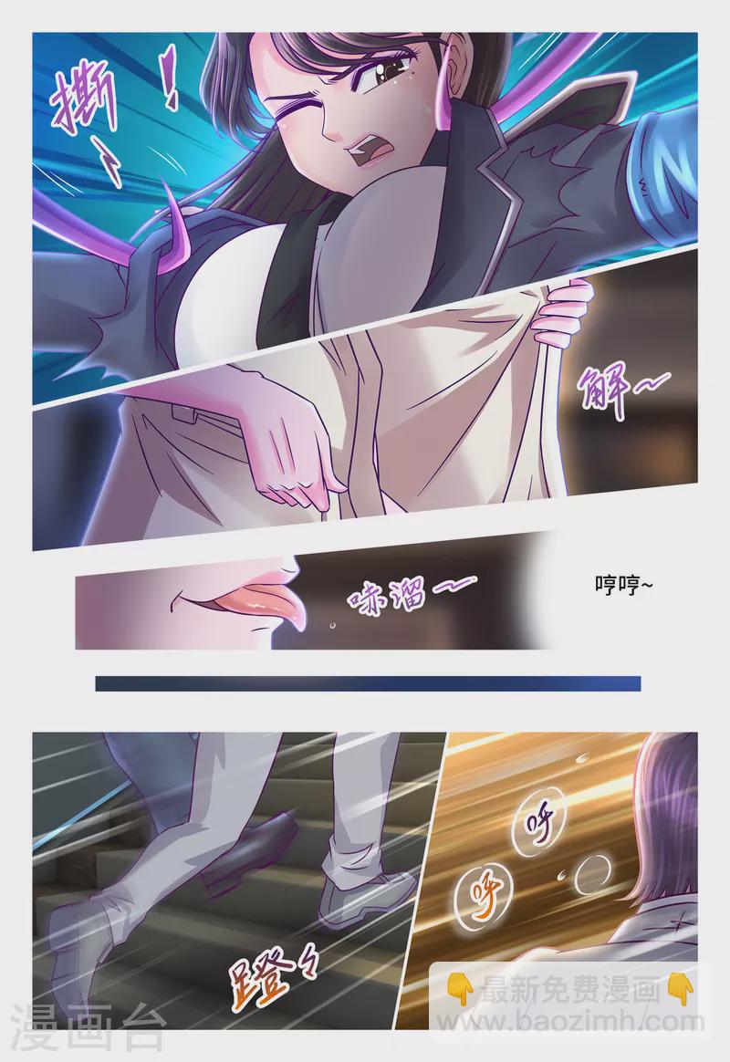 第64话 解衣之罪-第72话