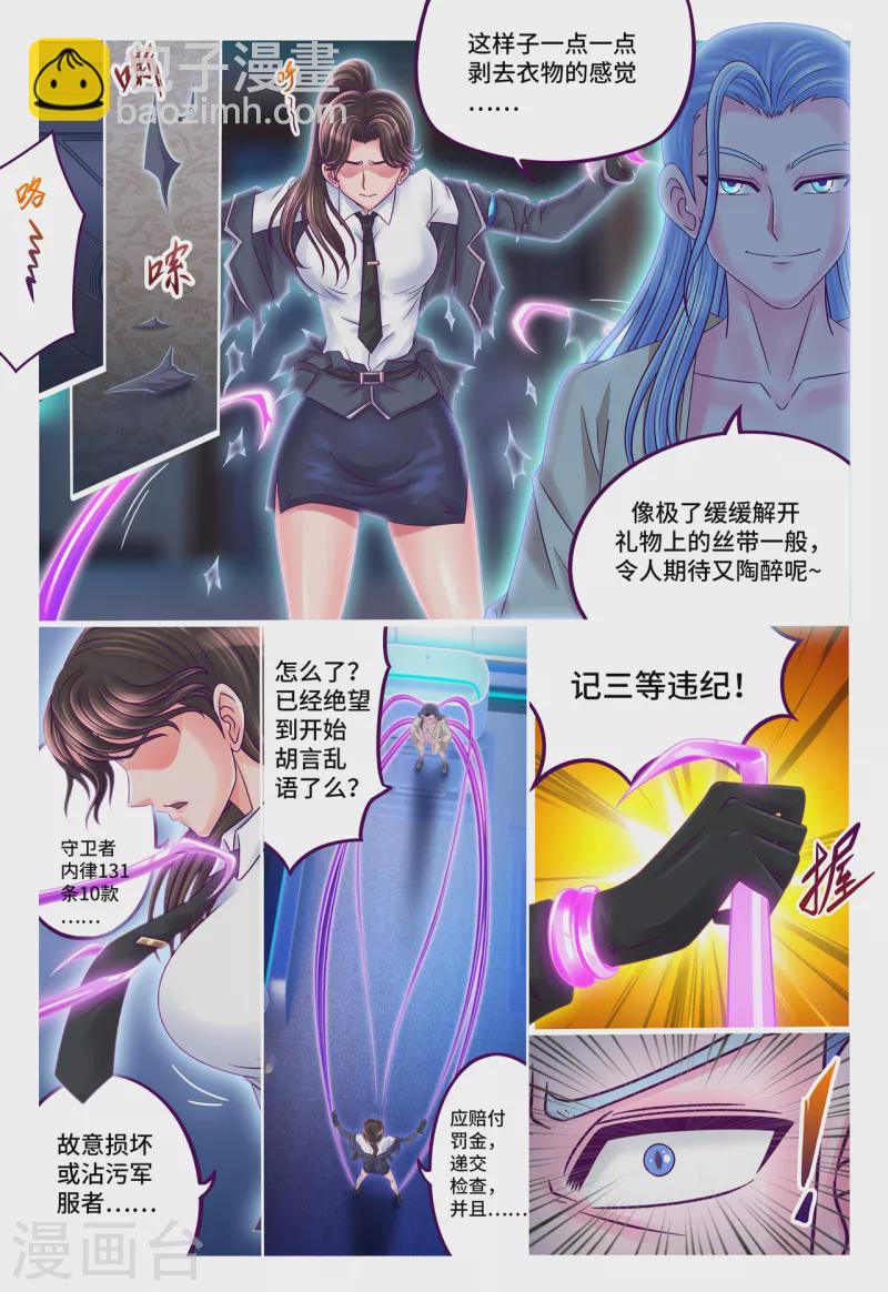 第64话 解衣之罪-第72话