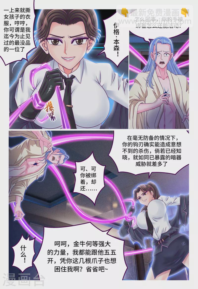 第64话 解衣之罪-第72话