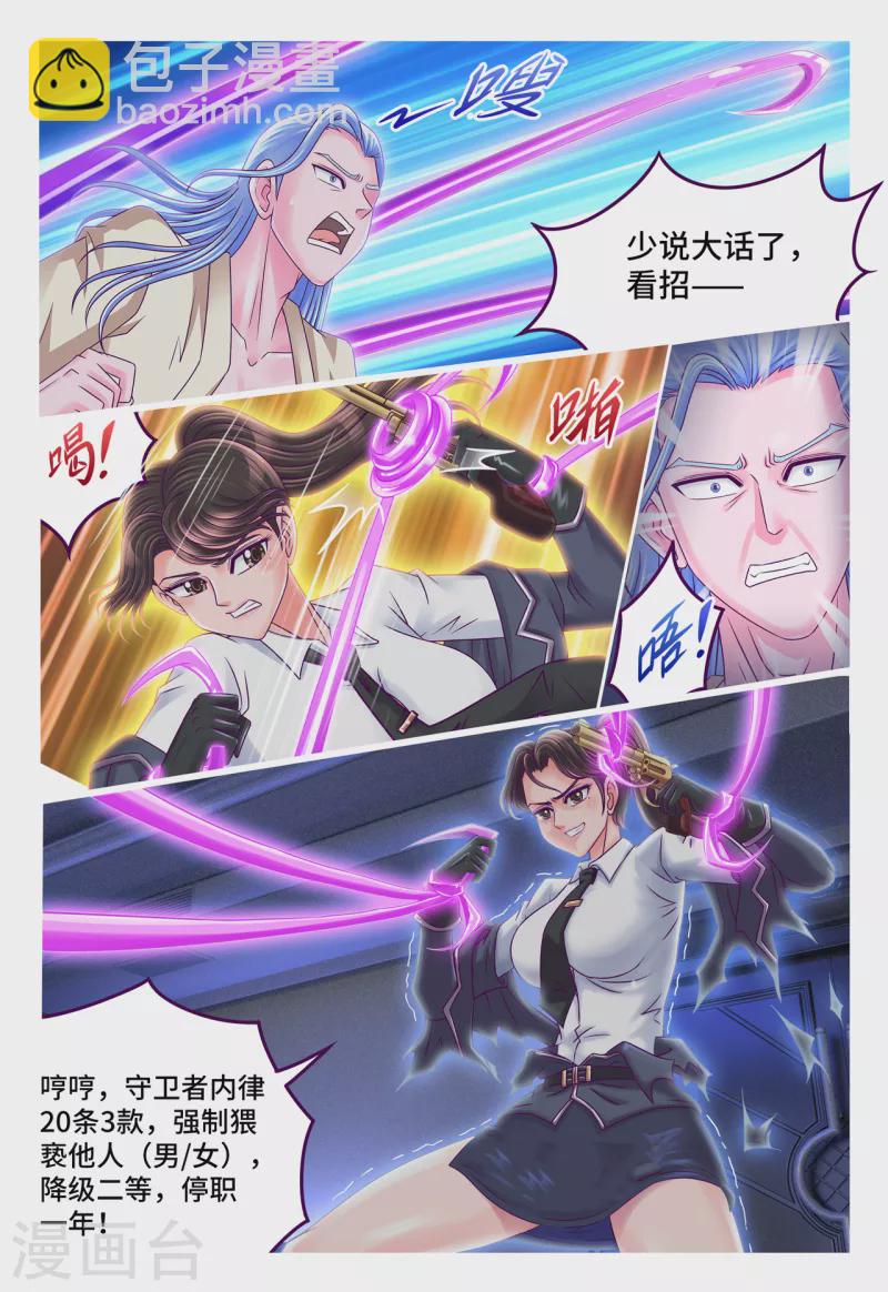 第64话 解衣之罪-第72话