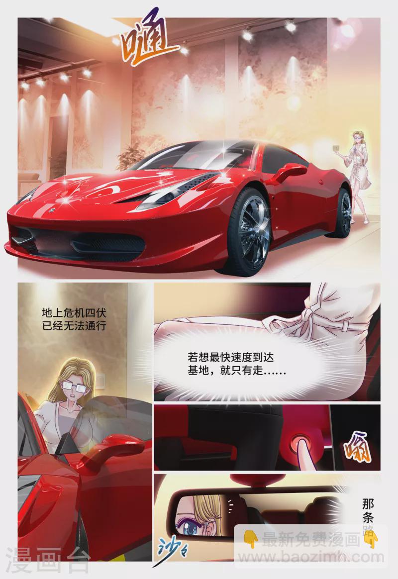 第66话 罪有应得-第74话