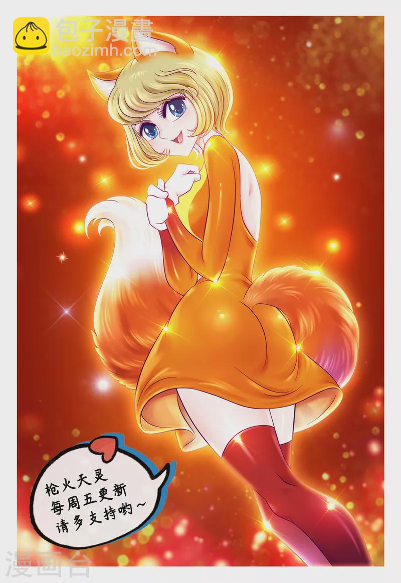 第66话 罪有应得-第74话