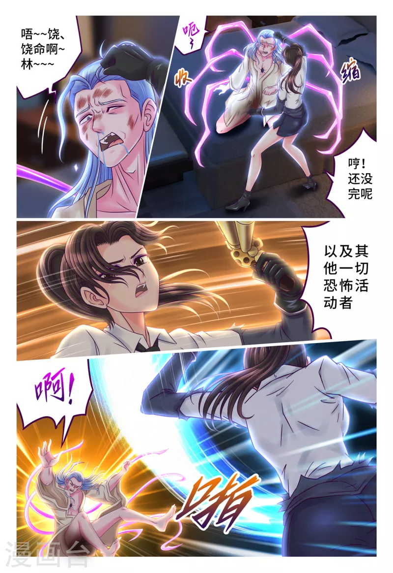 第66话 罪有应得-第74话