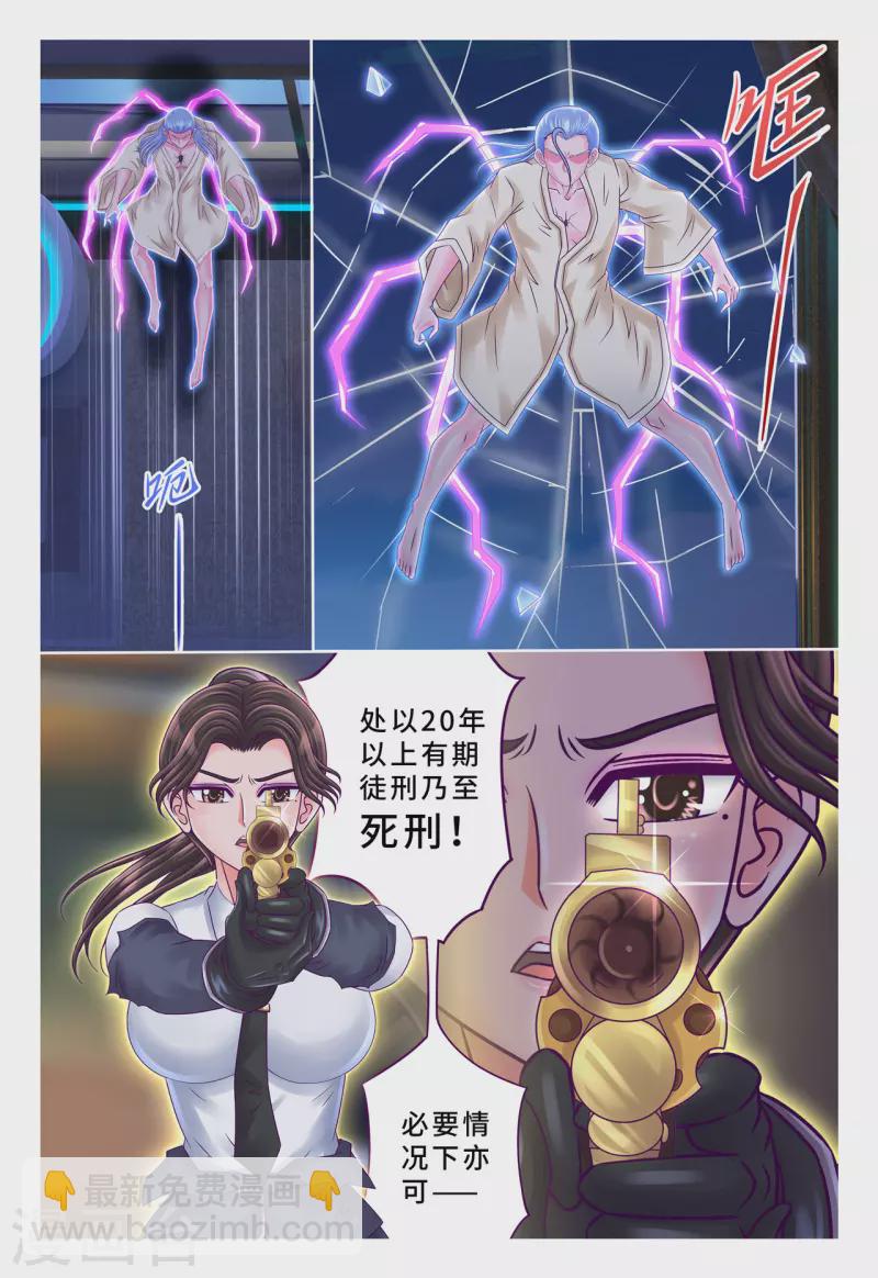 第66话 罪有应得-第74话