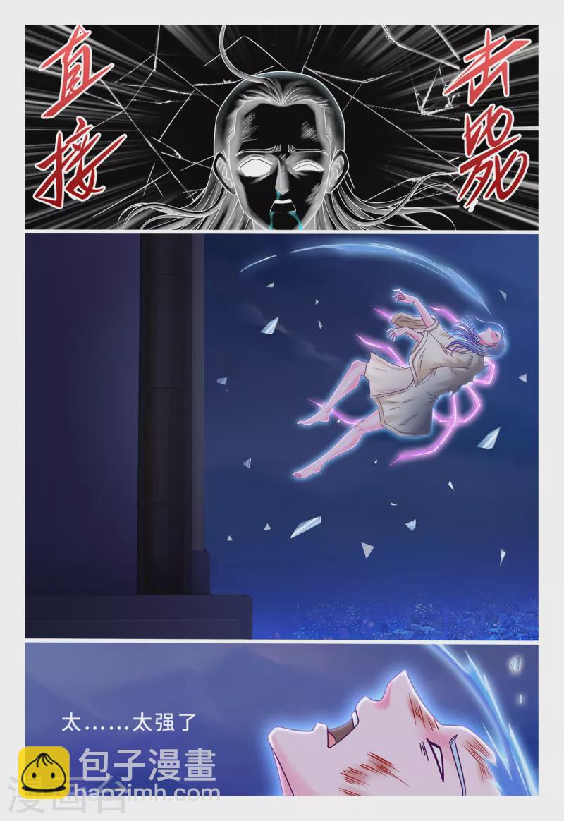 第66话 罪有应得-第74话