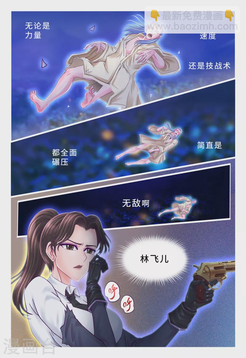 第66话 罪有应得-第74话