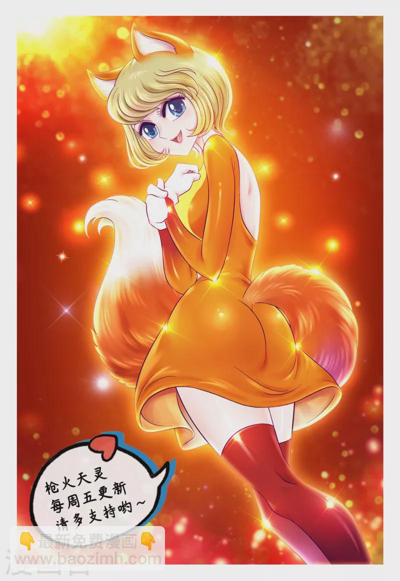 第68话 犹如地狱-第76话