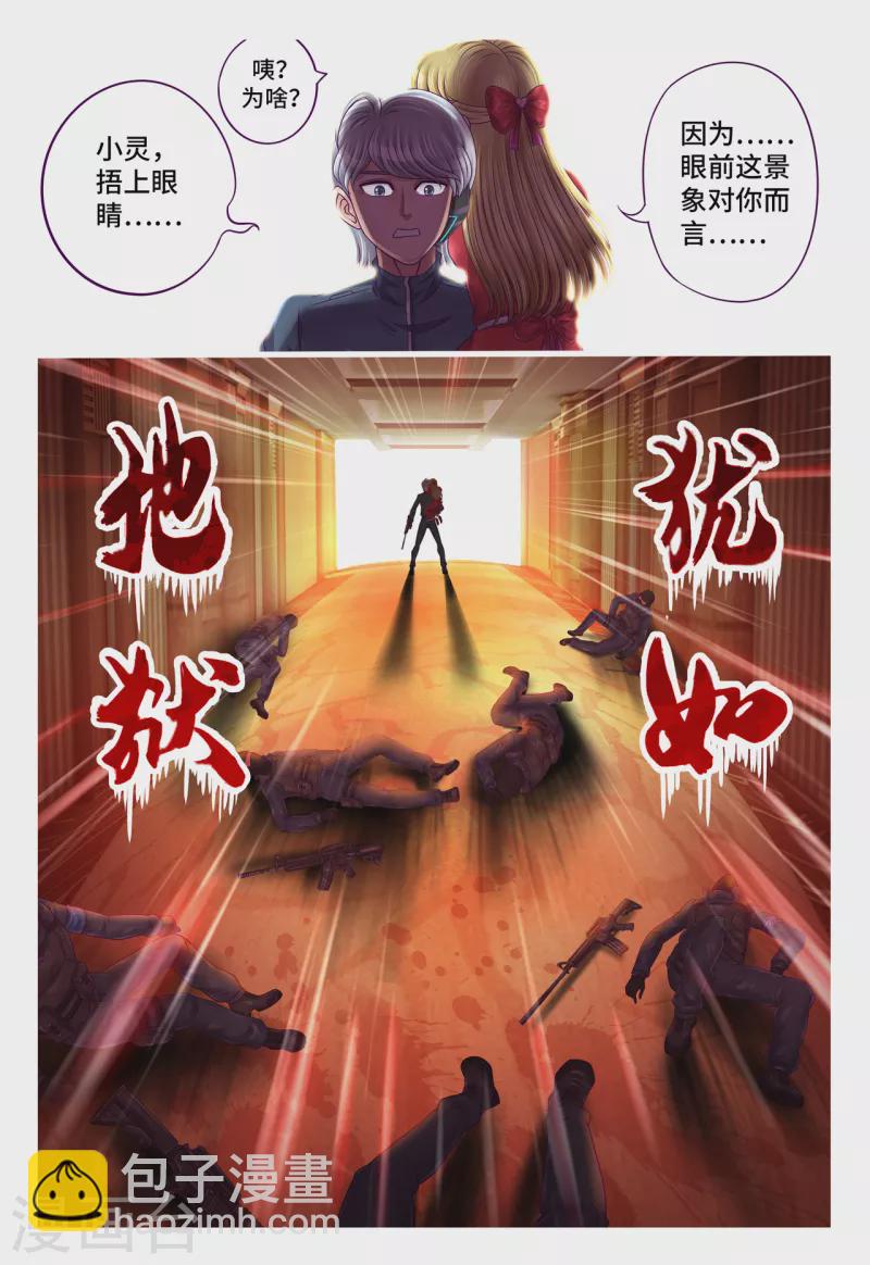 第68话 犹如地狱-第76话