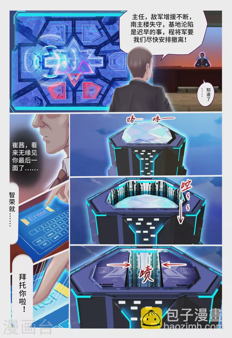 第68话 犹如地狱-第76话