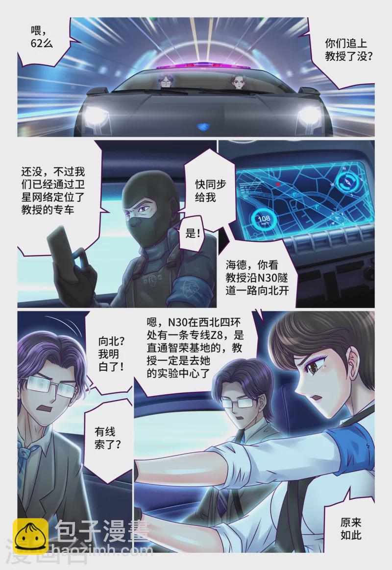 第68话 犹如地狱-第76话