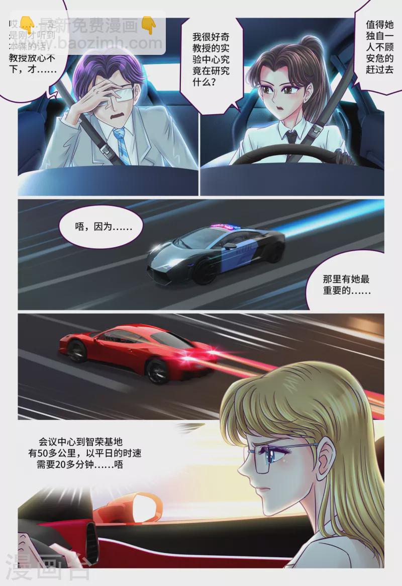 第68话 犹如地狱-第76话