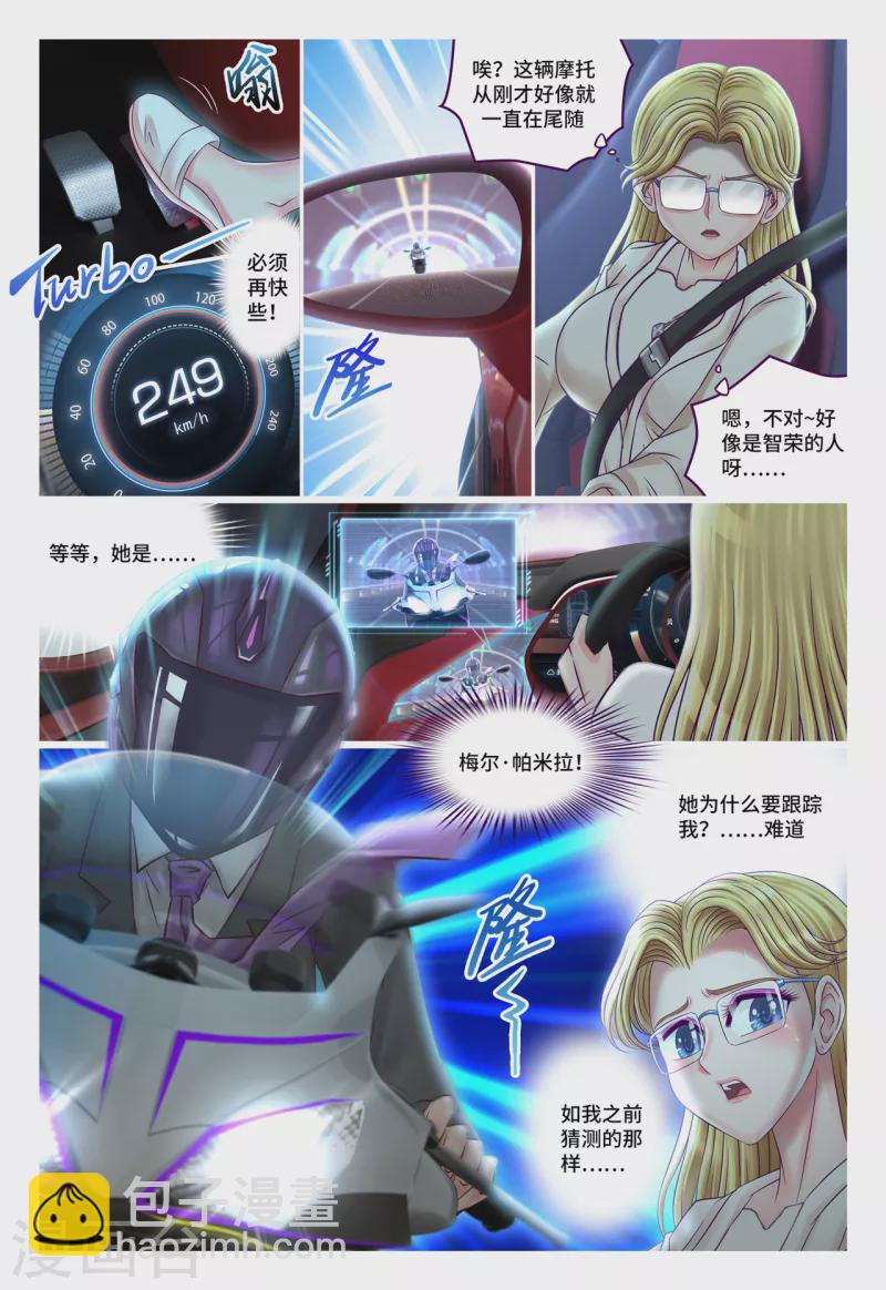 第68话 犹如地狱-第76话