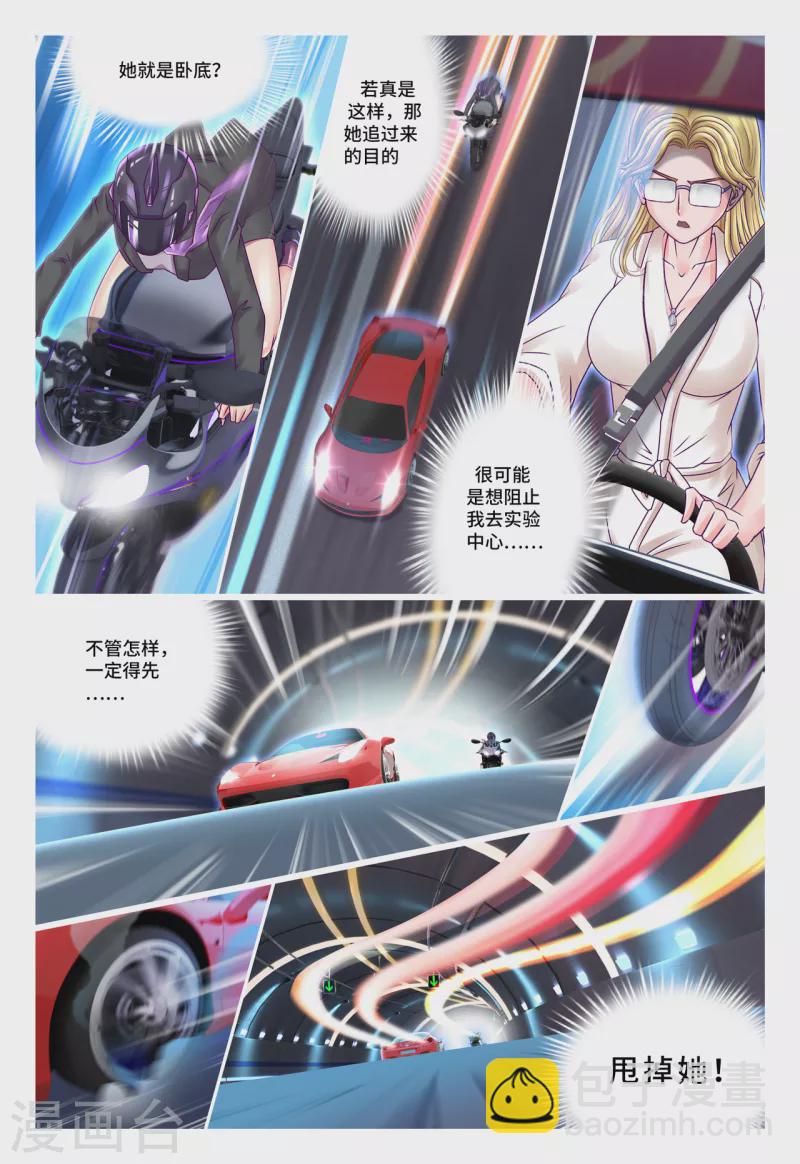 第68话 犹如地狱-第76话