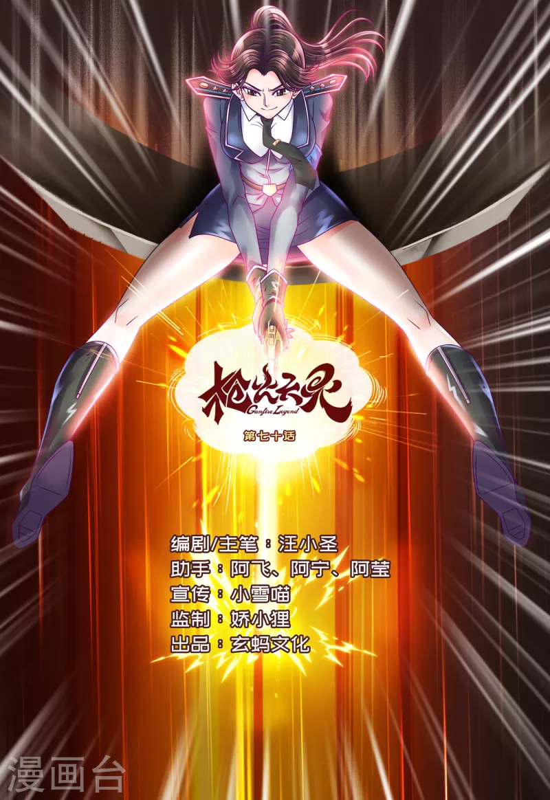 第70话 一往无前-第78话