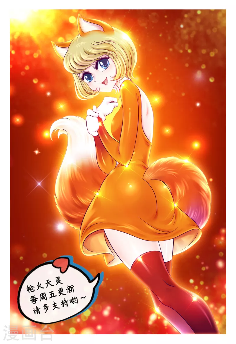 第70话 一往无前-第78话