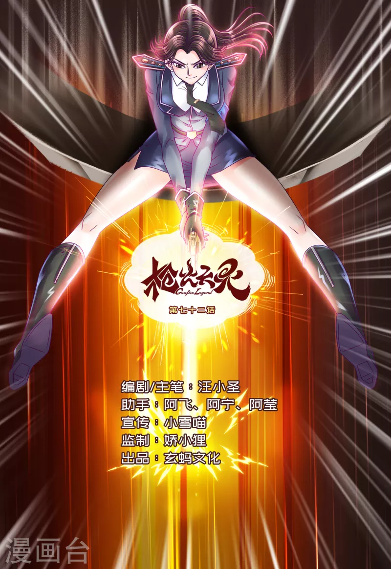 第72话 隐藏刺客-第80话