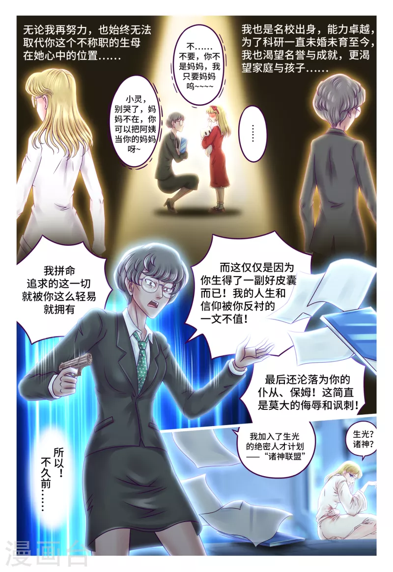 第72话 隐藏刺客-第80话