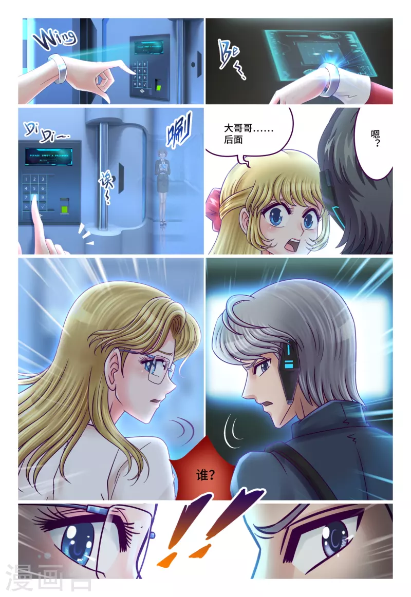 第72话 隐藏刺客-第80话