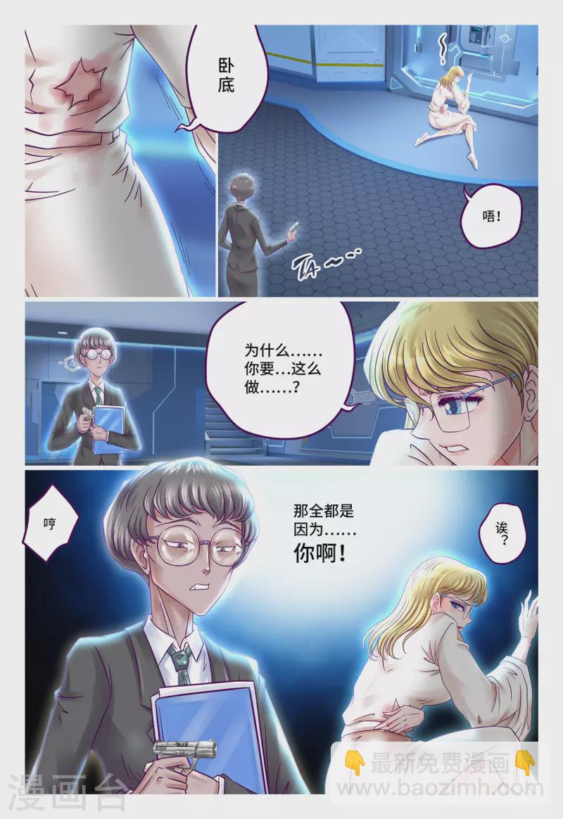 第72话 隐藏刺客-第80话