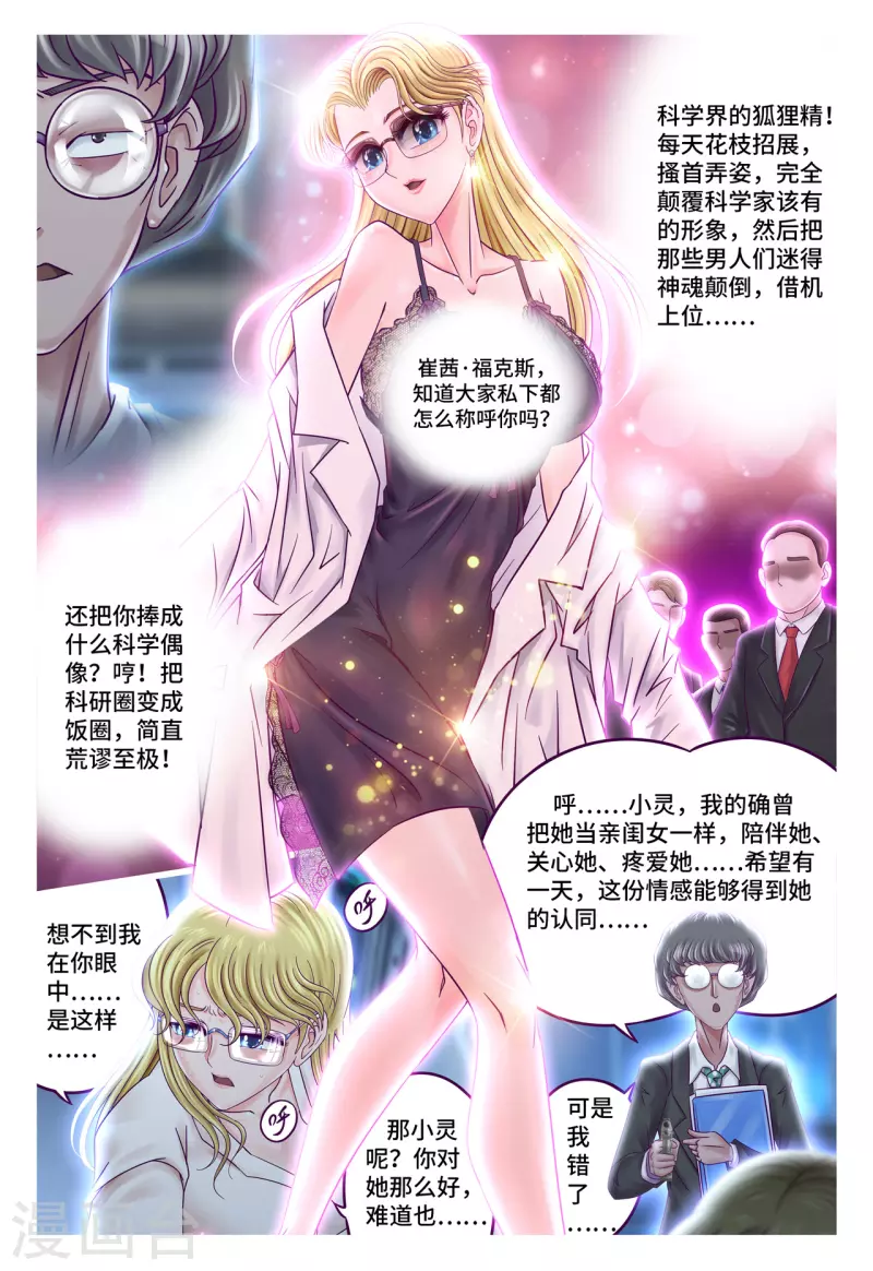 第72话 隐藏刺客-第80话