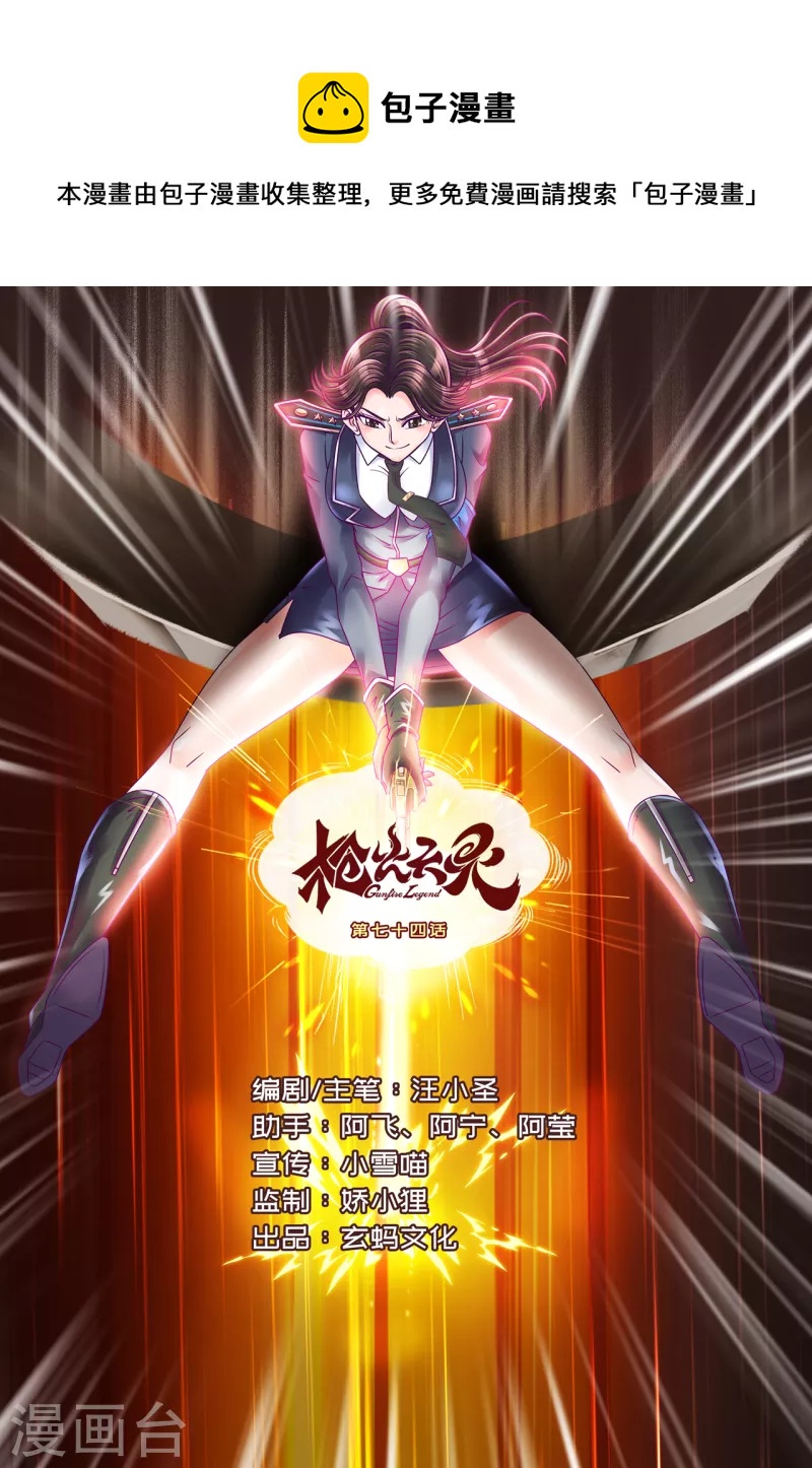 第74话 常规操作-第82话