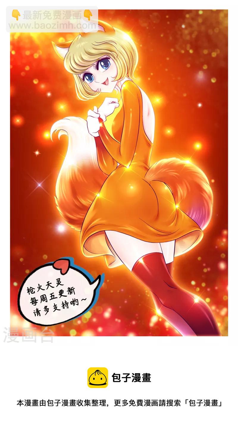 第74话 常规操作-第82话