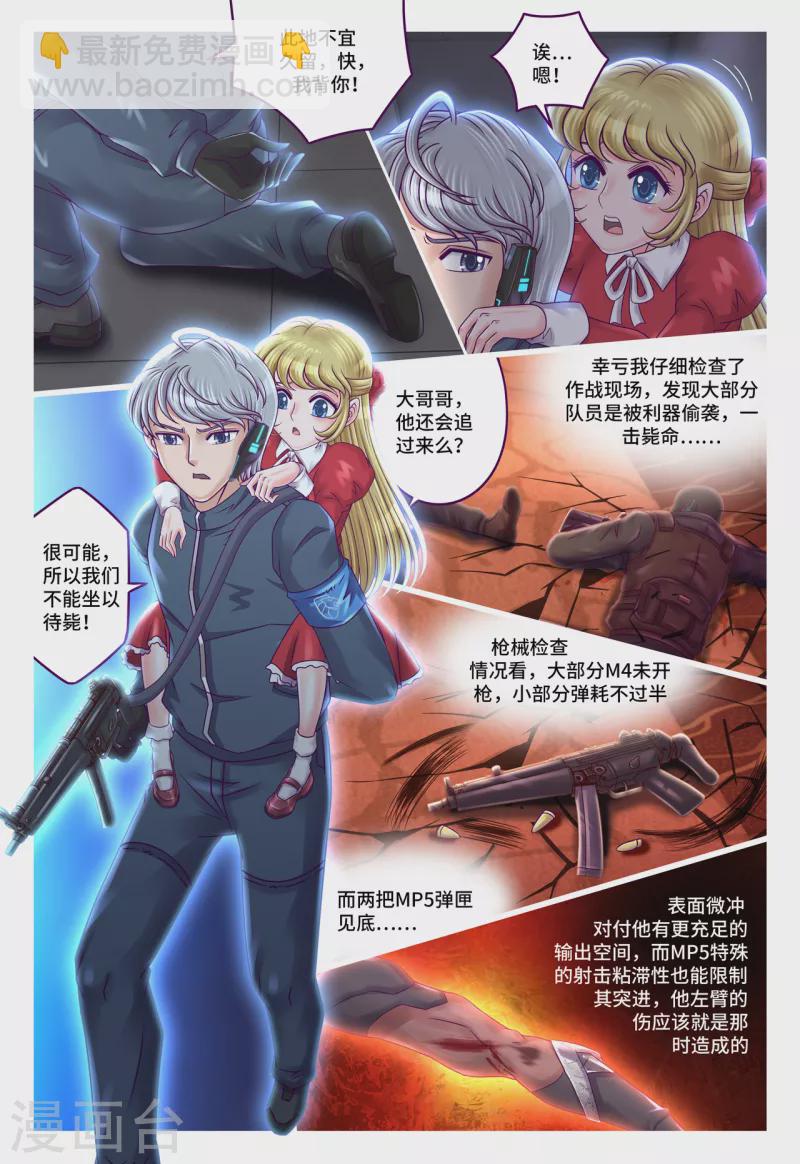 第74话 常规操作-第82话