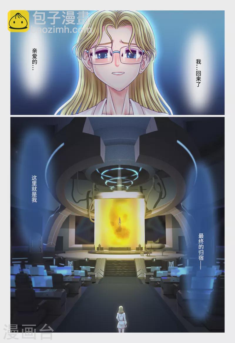 第76话 孤注一掷-第84话