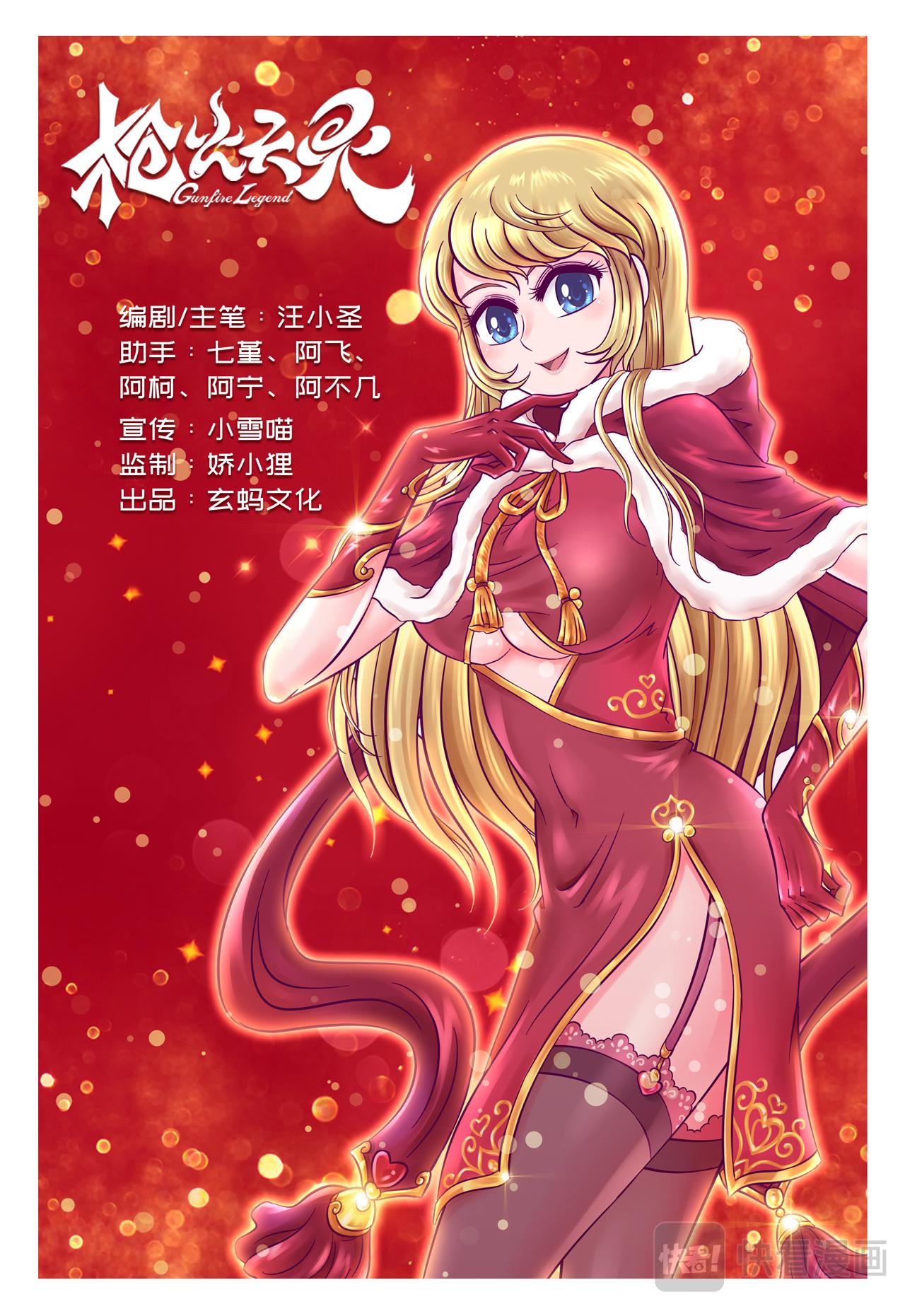 小剧场 天锋的新年愿望-第10话